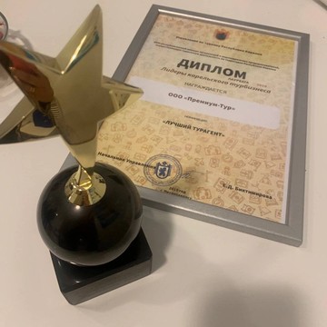 Премиум-Тур на улице Кирова фото 2