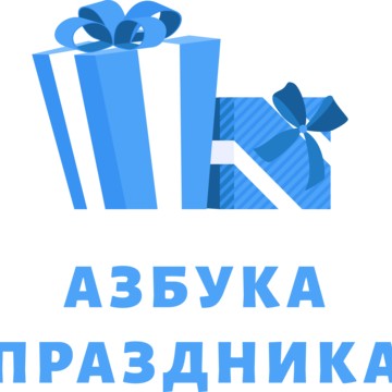 Азбука Праздника фото 1