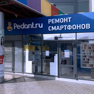 Сервисный центр Pedant.ru фото 2