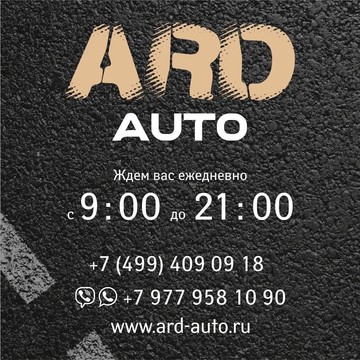 Автотехцентр ARD-AUTO на улице Зорге фото 2