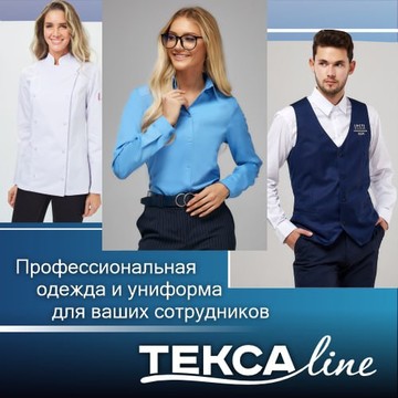 Швейное производство &quot;Текса&quot; фото 2