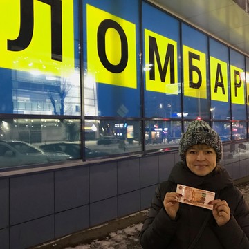 Ломбард №1 в Перми фото 3