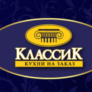 «КЛАССИК - кухни на заказ» фото 1