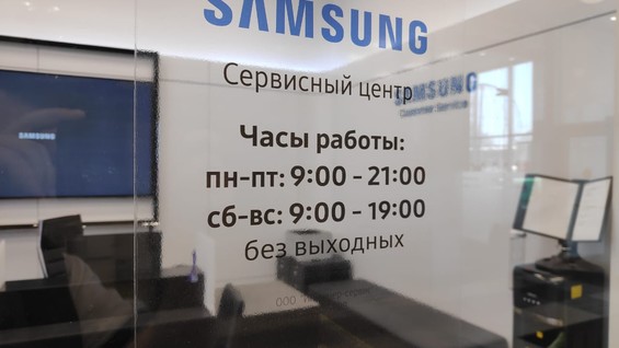 Сервисный центр самсунг в москве телефон