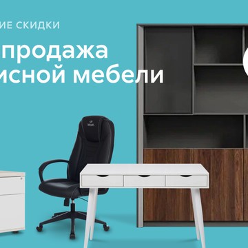 Экспресс Офис дисконт-центр фото 3