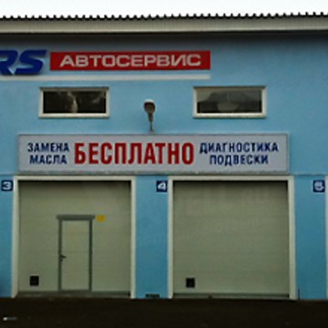 Автотехцентр для микроавтобусов и легковых автомобилей EuroMotors в Пролетарском районе фото 2