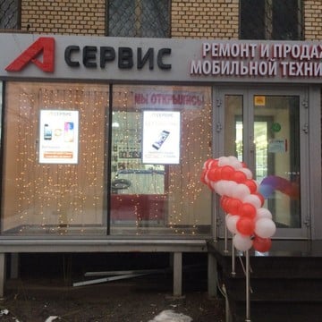 Сервисный центр &quot;АСервис&quot; Новогиреево - ремонт телефонов фото 1