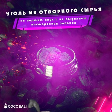 Магазин угля Cocobali фото 2