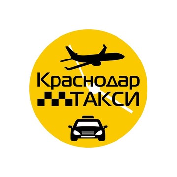 Краснодар такси фото 1