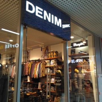 Магазин DENIM Джинс в ТЦ Форум фото 1