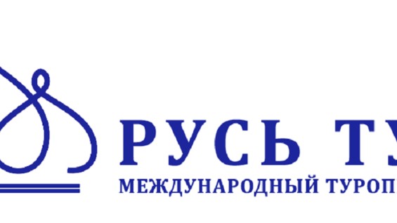 Русь тур. Оператор русь тур. Туроператор русь. Русь тур туроператор. Туроператор русь белорусская.