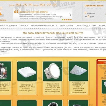ООО СветИнн на Пятницком шоссе фото 1