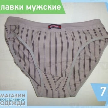 Магазин повседневной одежды - Без Рубля фото 1