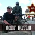 Фотография специалиста Ботин Олег