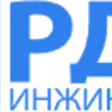 ООО «РДЭ Инжиниринг» фото 1