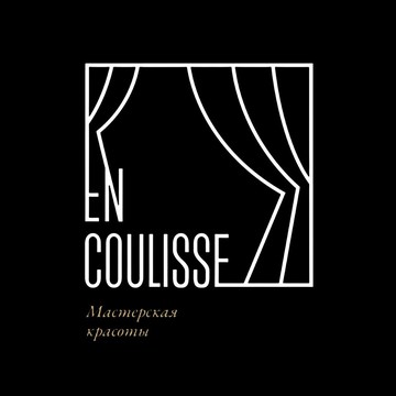 En Coulisse - За кулисами фото 1