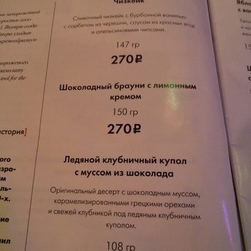 Гастрономический ресторан #Москва фото 3