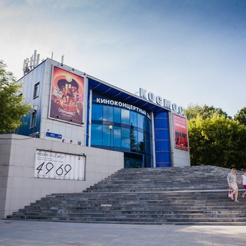 Кинотеатр Москино Космос на проспекте Мира фото 3