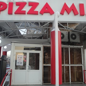 Пиццерия Pizza Mia на проспекте Ленина фото 2