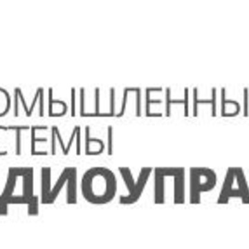 ООО «Промышленные системы радиоуправления» фото 2