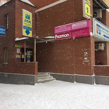 TEZ TOUR в Истре фото 1