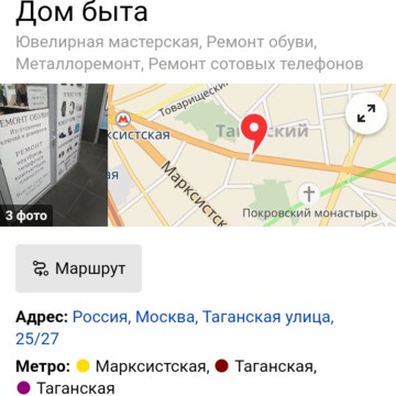 Ремонт мобильной и мелкой бытовой техники фото 1