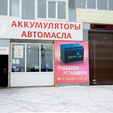 Магазин Аккумуляторный мир на Володарского фото 1