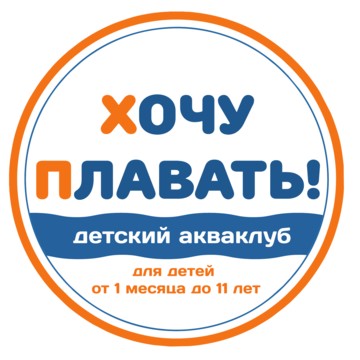 Хочу Плавать фото 1