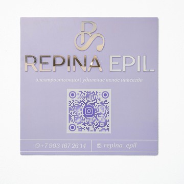 Студия эпиляции Repina epil фото 3