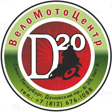 Веломотоцент D20 фото 1