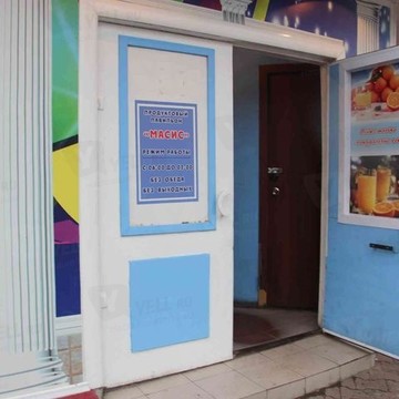 Масис в Медицинском переулке фото 1