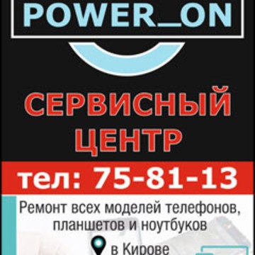 Сервисный центр Power_On на улице Сурикова фото 2