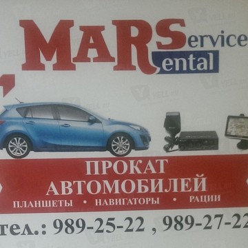MaRS Rental Service фото 1