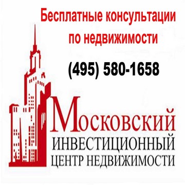 Московский Центр Недвижимости - профессиональные услуги на рынке недвижимости.