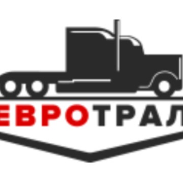 Евротрал фото 1