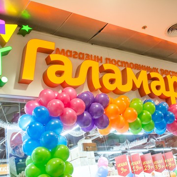 Рекламная компания Advertising Company фото 1