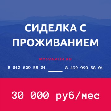 Сиделка.рф фото 1
