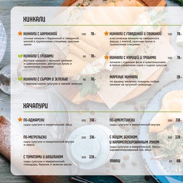 Хинкальная Кинза фото 3