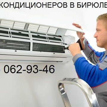 Ремонт кондиционеров в Бирюлево в Востряковском проезде фото 1
