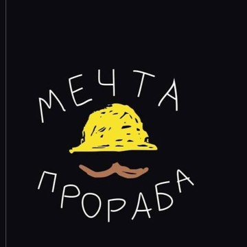 Магазин отделочных материалов Мечта Прораба фото 3