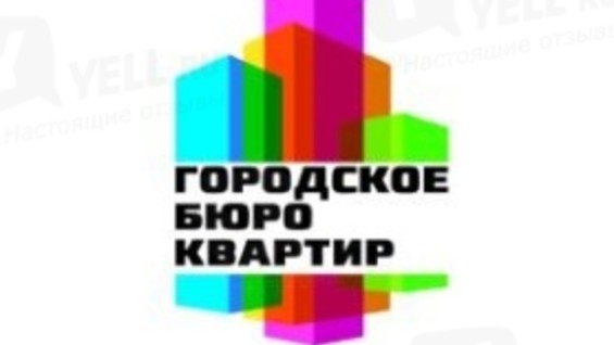 Городское бюро. Городское бюро квартир Ростов на Дону. Городское бюро согласований. Бюро недвижимости Ростов-на-Дону адреса и отзывы.