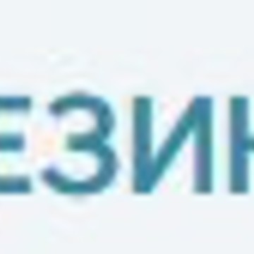 Дезинфекция.Центр фото 1