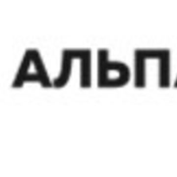 Альпатекс фото 1