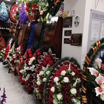 Похоронный дом Мемориал на Первомайской улице фото 3