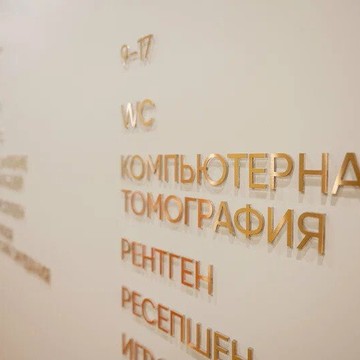 Клиника эстетической стоматологии Атрибьют Дентал Бутик на Чкаловском проспекте фото 3