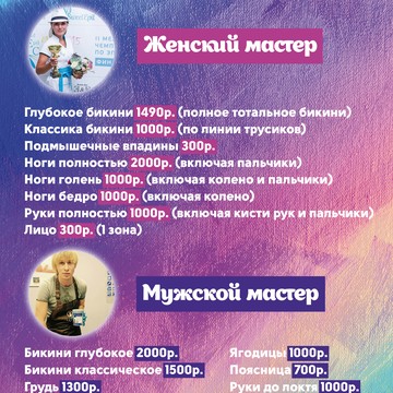 Интернет-магазин товаров для эпиляции Epil24.ru на Третьяковской фото 2