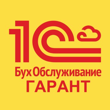 Компания 1C БухОбслуживание ГАРАНТ на Зыряновской улице фото 1