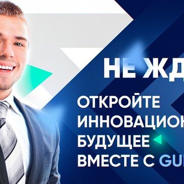 Инвестиционный фонд GURUVC на Пресненской набережной фото 1