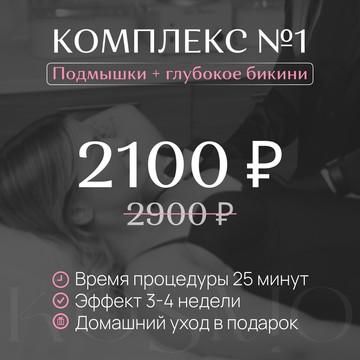 Космо студио фото 2