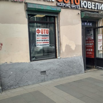 Компания Дом быта фото 3